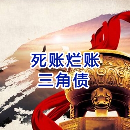 珠海要债公司